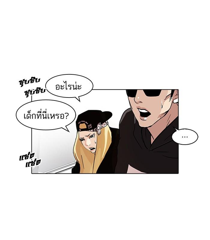 Lookism ตอนที่ 62 5