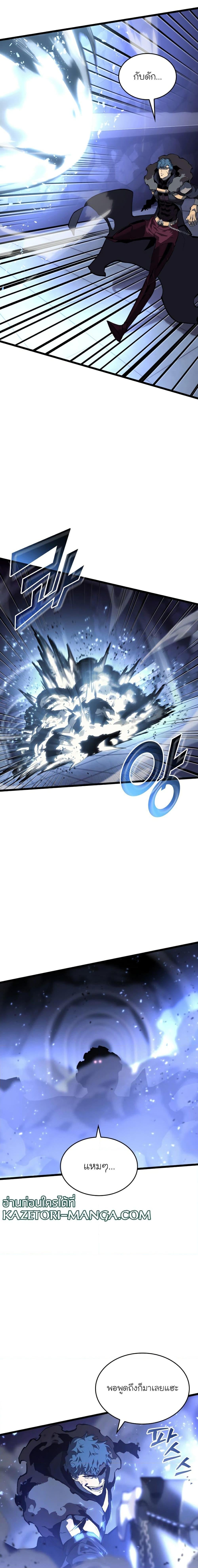 Return of the SSS-Class Ranker ตอนที่ 62 หน้า 5