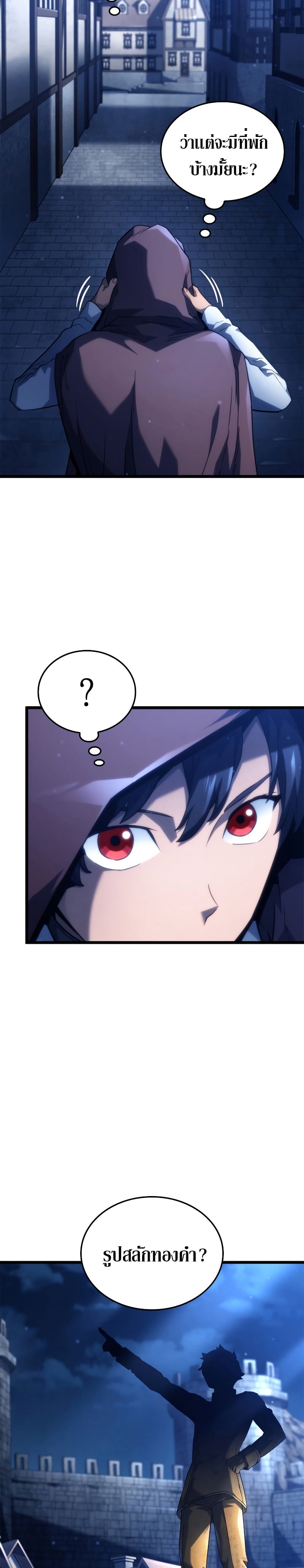 Revenge of the Iron-Blooded Sword Hound ตอนที่ 62 หน้า 5