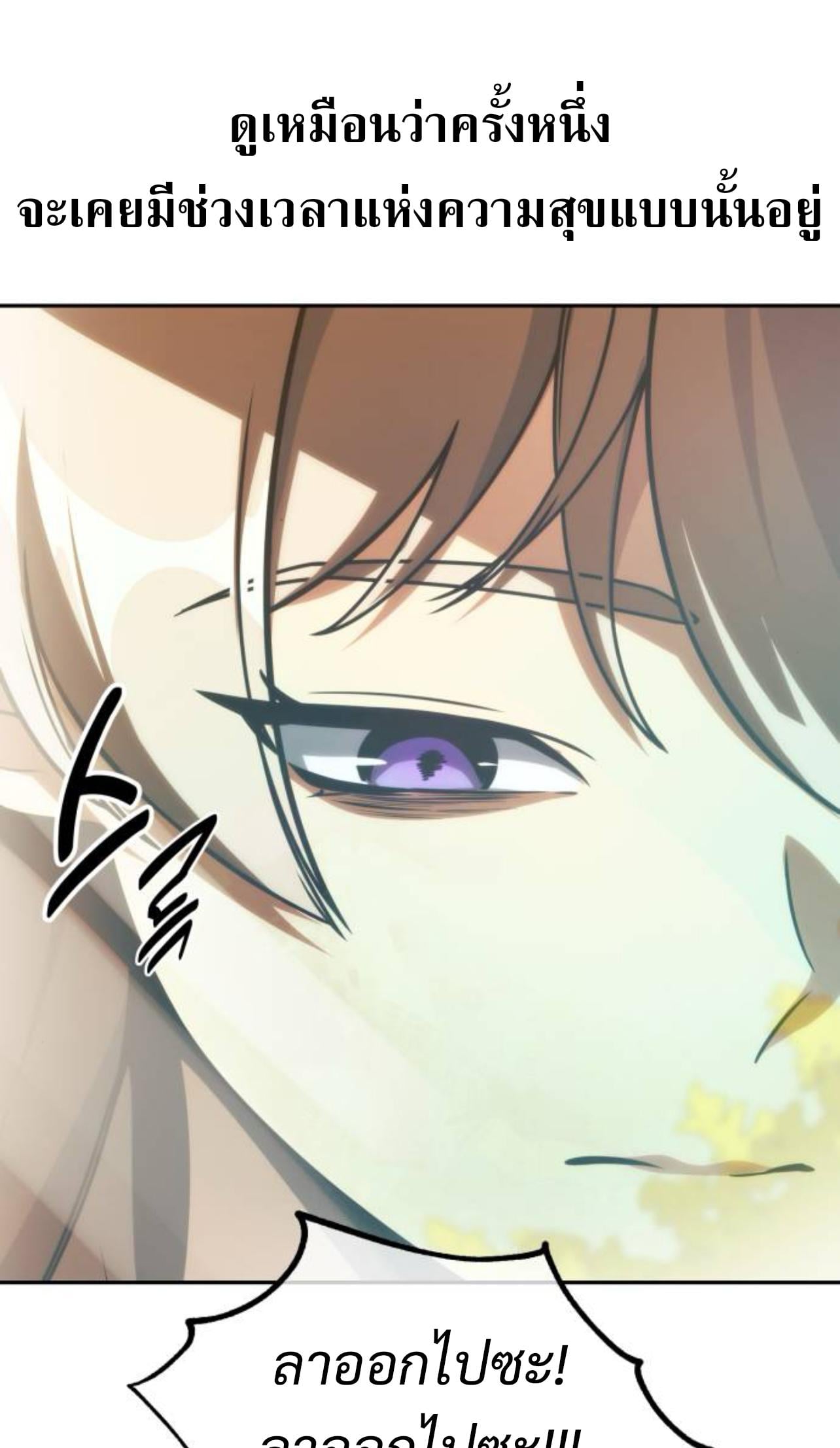 The Extra’s Academy Survival Guide สุดยอดคู่มือเอาชีวิตรอดในอคาเดมี ตอนที่ 62 หน้า 5