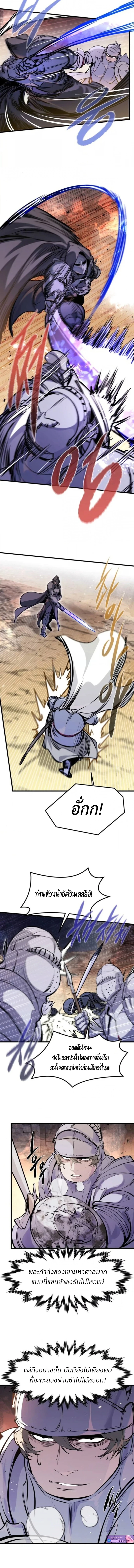 The Regressed Mercenary’s Machinations ตำนานราชาแห่งทหารรับจ้าง ตอนที่ 62 หน้า 5