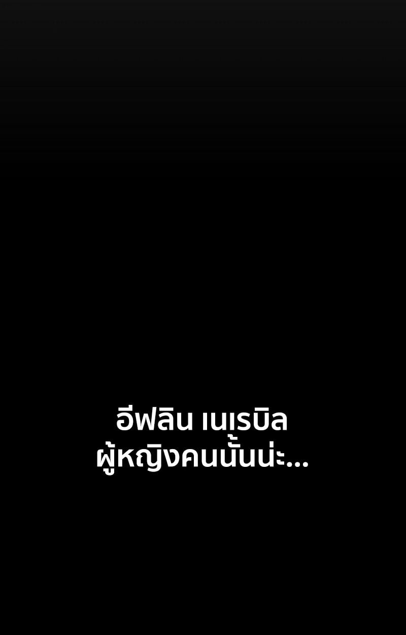 Regressing as the Reincarnated Bastard of the Sword Clan ตอนที่ 62 หน้า 50