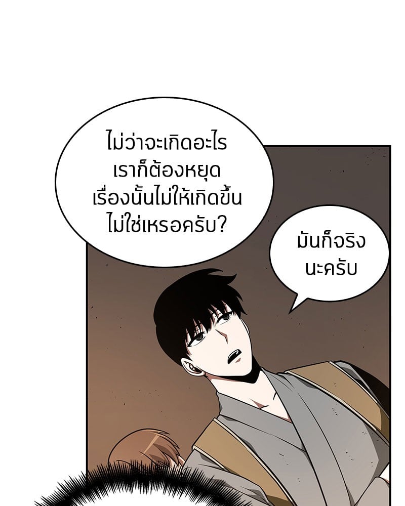 Omniscient Reader อ่านชะตาวันสิ้นโลก ตอนที่ 62 หน้า 51