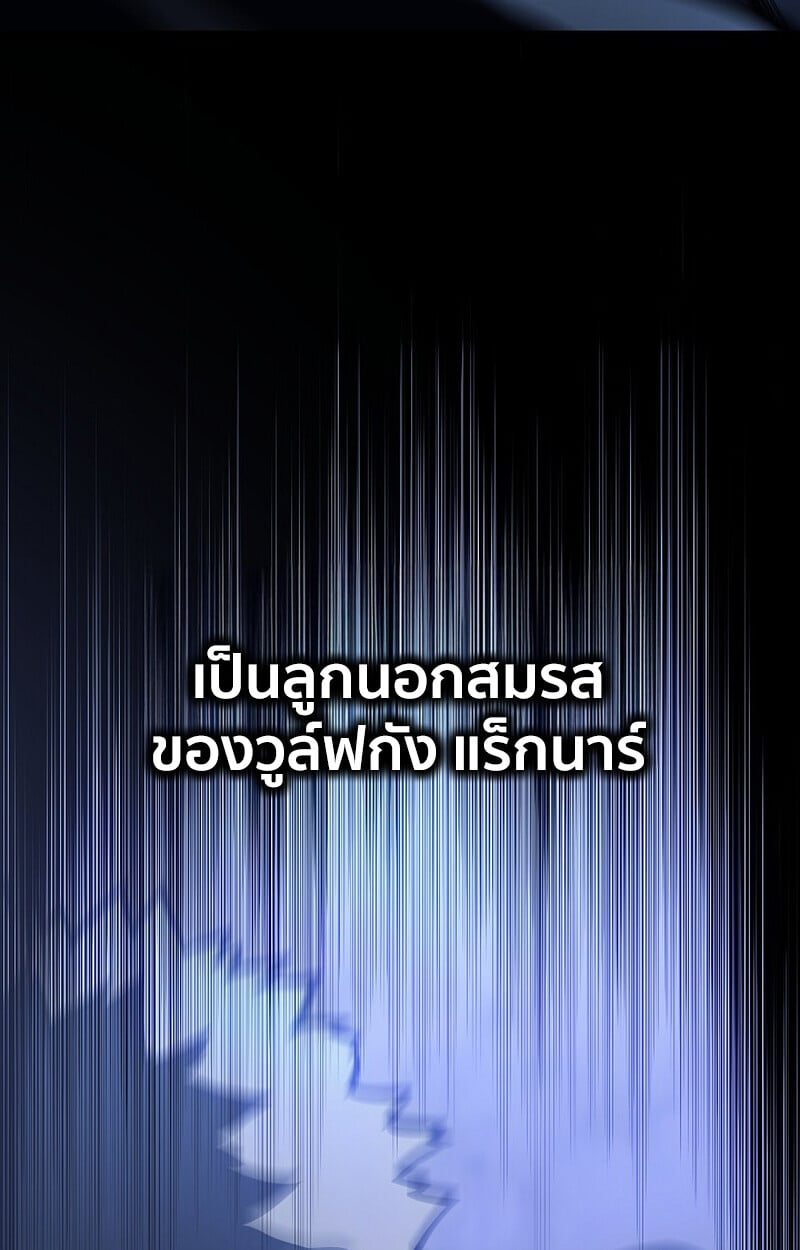 Regressing as the Reincarnated Bastard of the Sword Clan ตอนที่ 62 หน้า 53