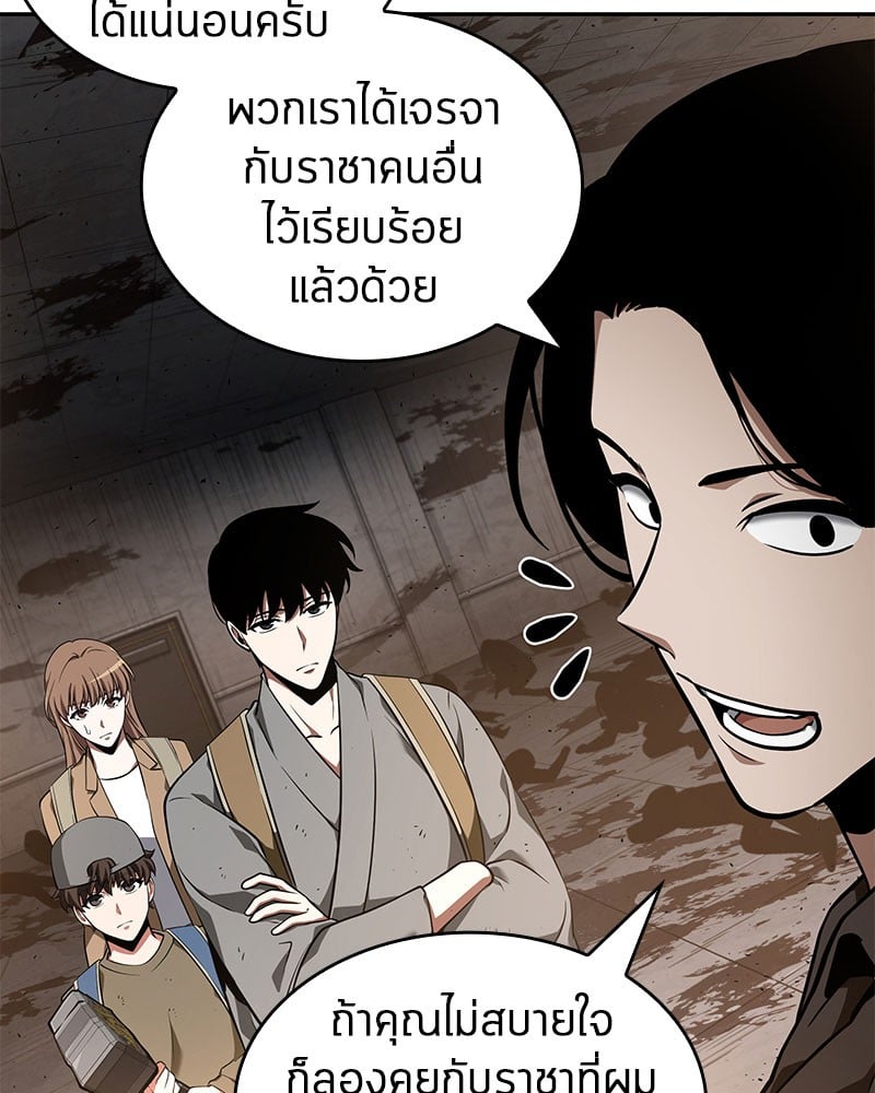 Omniscient Reader อ่านชะตาวันสิ้นโลก ตอนที่ 62 หน้า 53