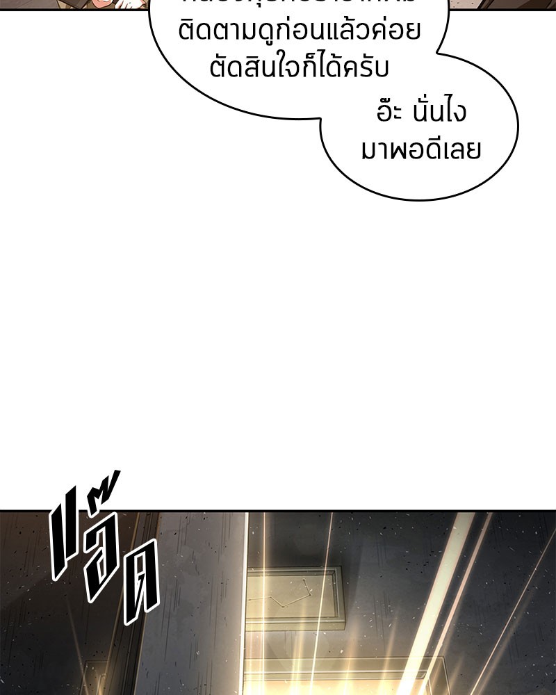 Omniscient Reader อ่านชะตาวันสิ้นโลก ตอนที่ 62 หน้า 54