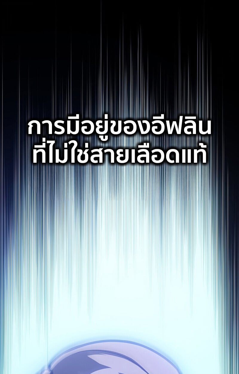 Regressing as the Reincarnated Bastard of the Sword Clan ตอนที่ 62 หน้า 56