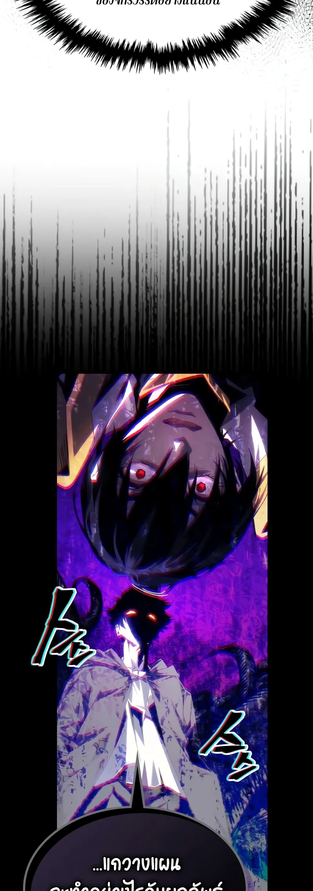 Mr Devourer Please Act Like a Final Boss ทำตัวให้สมกับเป็นมอนสเตอร์บอสหน่อยสิ คุณสวอลโลว์! ตอนที่ 62 หน้า 6
