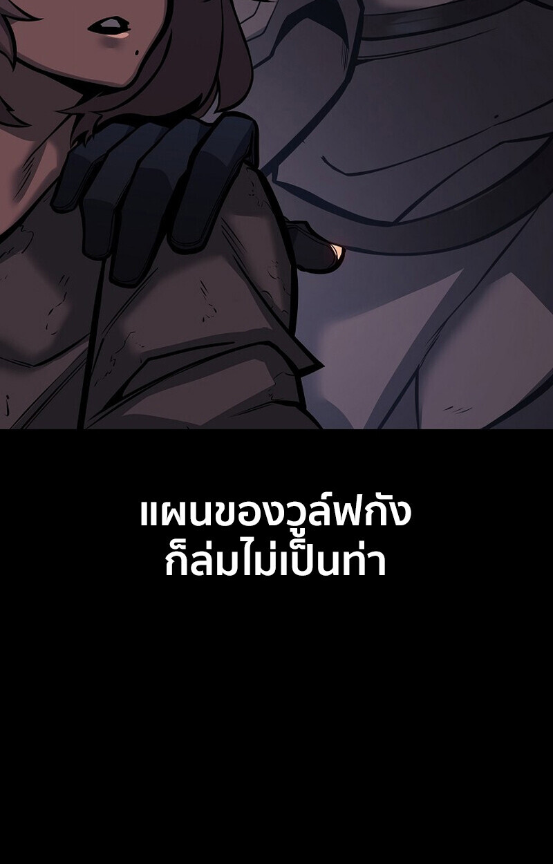 Regressing as the Reincarnated Bastard of the Sword Clan ตอนที่ 62 หน้า 61