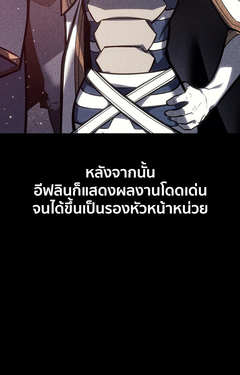 Regressing as the Reincarnated Bastard of the Sword Clan ตอนที่ 62 หน้า 63