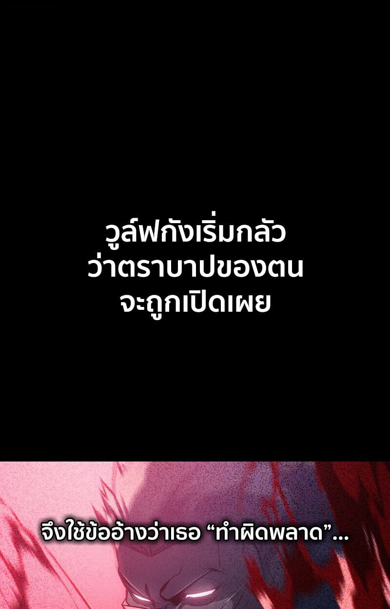 Regressing as the Reincarnated Bastard of the Sword Clan ตอนที่ 62 หน้า 64