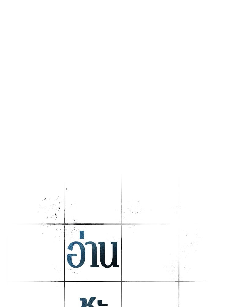 Omniscient Reader อ่านชะตาวันสิ้นโลก ตอนที่ 62 หน้า 64