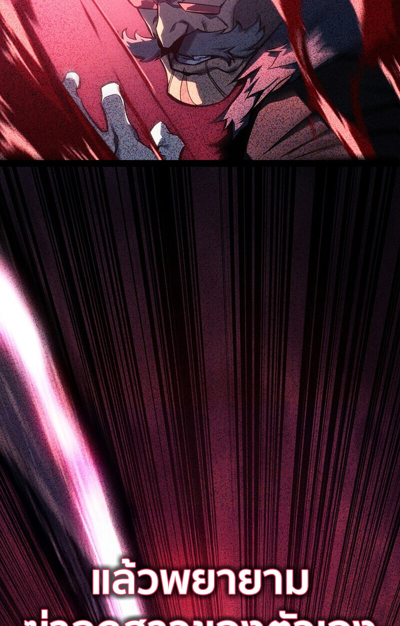 Regressing as the Reincarnated Bastard of the Sword Clan ตอนที่ 62 หน้า 65