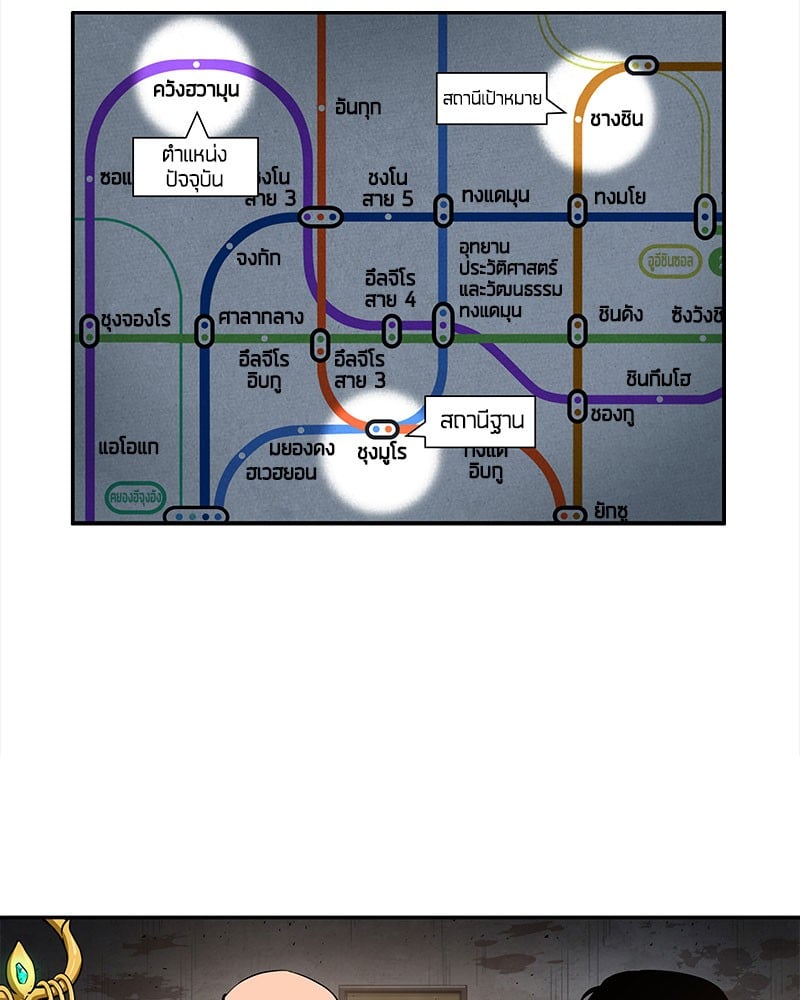 Omniscient Reader อ่านชะตาวันสิ้นโลก ตอนที่ 62 หน้า 67