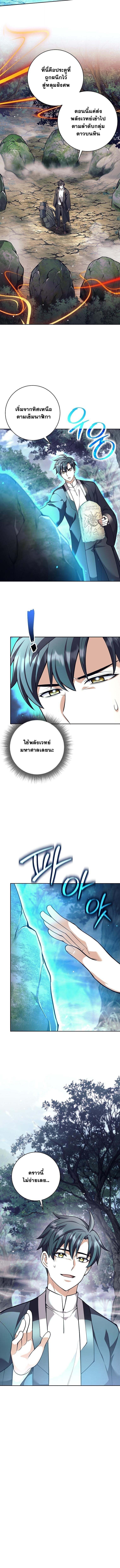 The Illegitimate Who Devours Weapons ตอนที่ 62 7