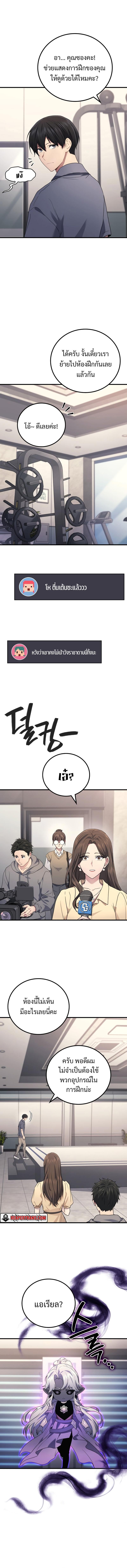 The Martial God Who Regressed Back to Level 2 ตอนที่ 62 หน้า 7