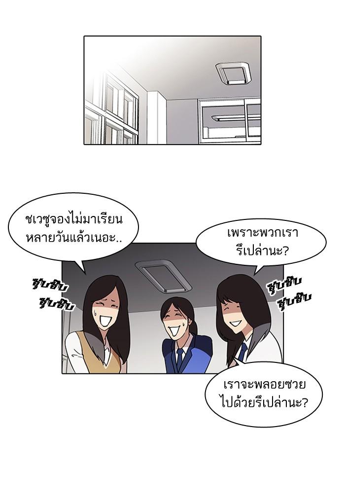 Lookism ตอนที่ 62 7