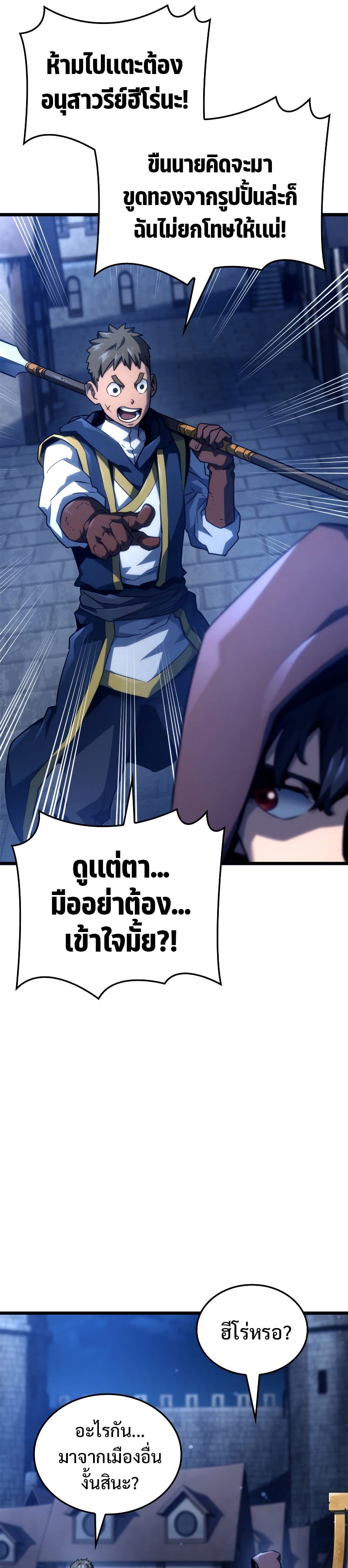 Revenge of the Iron-Blooded Sword Hound ตอนที่ 62 หน้า 7