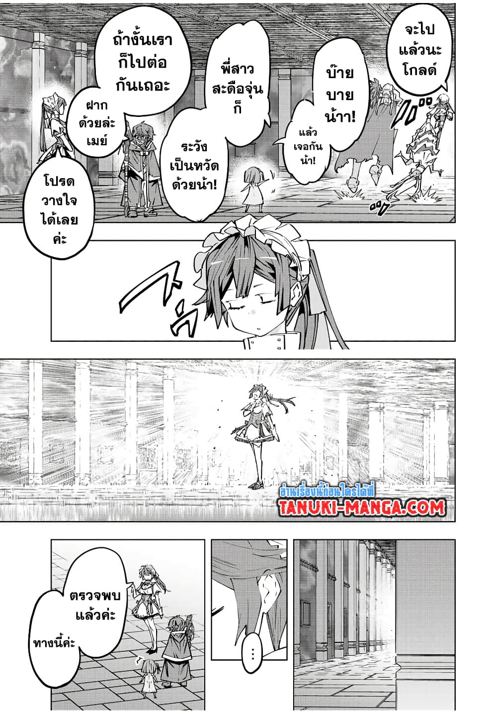 My Gift LVL 9999 Unlimited Gacha ผมถูกเพื่อนที่เชื่อใจหลอกไปฆ่า เลยใช้กิฟต์สุ่มกาชาพาพวกพ้องเลเวล 9999 กลับมาล้างแค้น ตอนที่ 62 หน้า 7