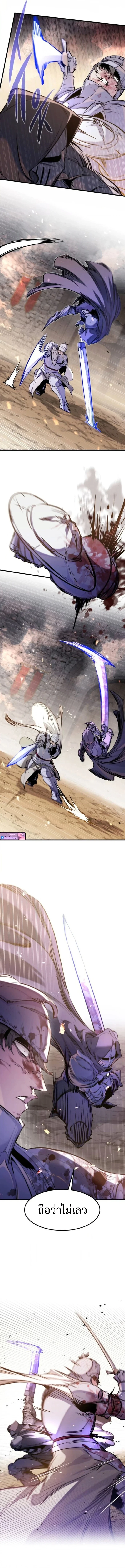 The Regressed Mercenary’s Machinations ตำนานราชาแห่งทหารรับจ้าง ตอนที่ 62 หน้า 7