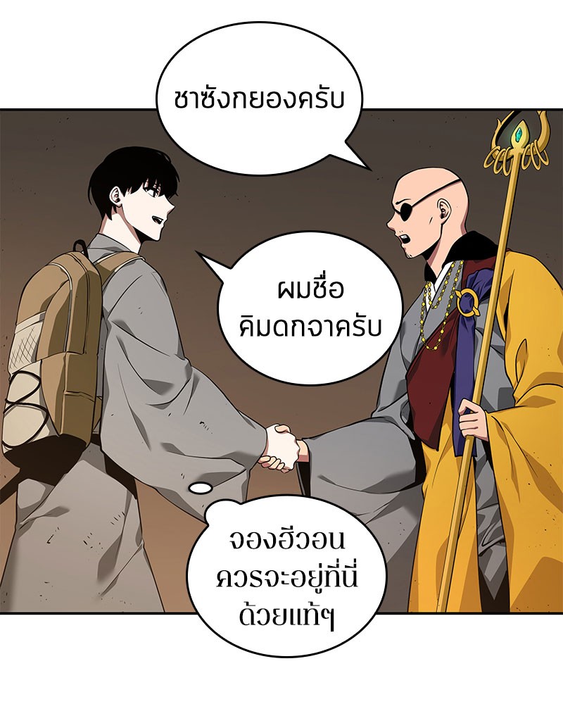 Omniscient Reader อ่านชะตาวันสิ้นโลก ตอนที่ 62 หน้า 71