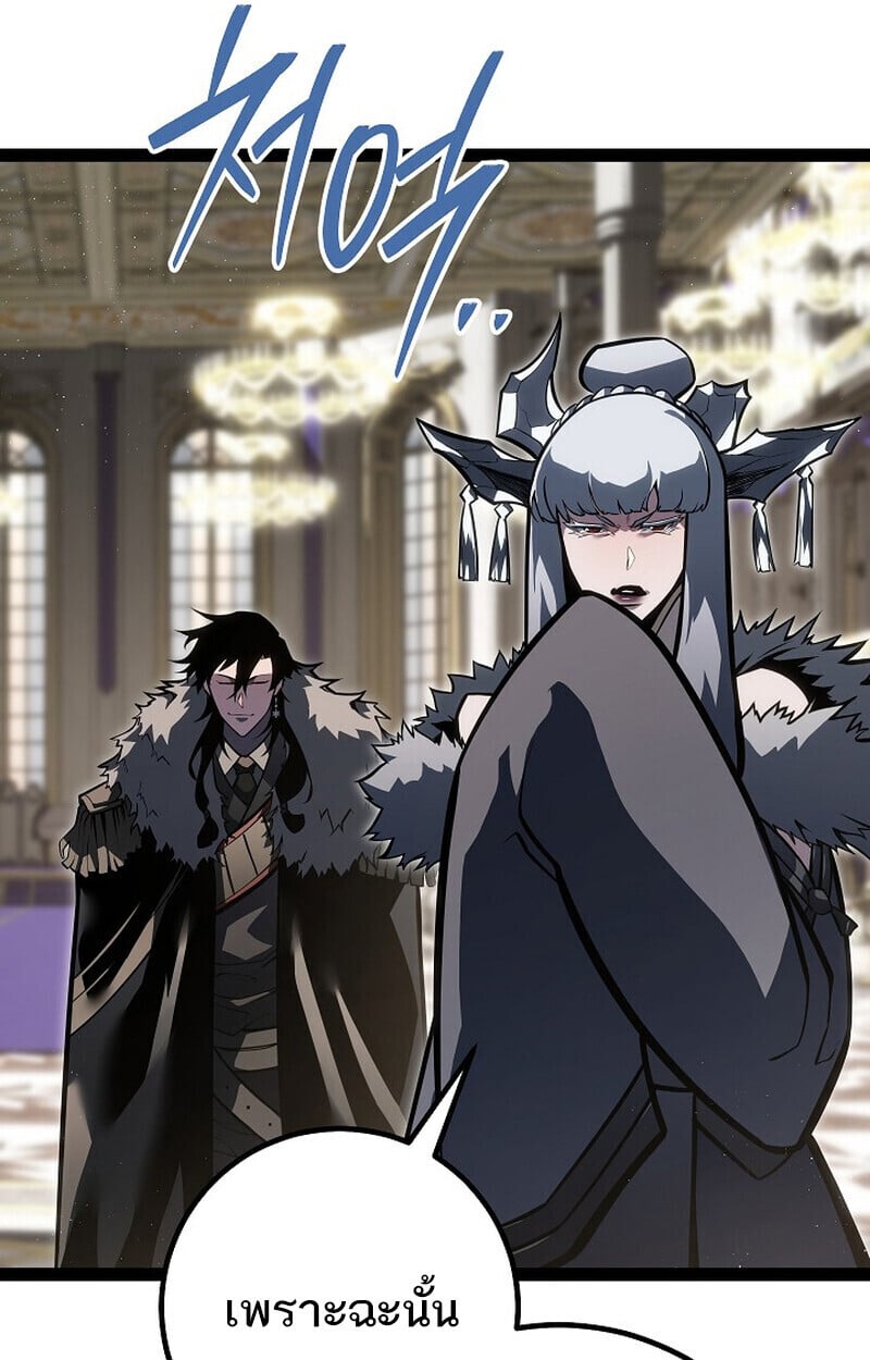 Regressing as the Reincarnated Bastard of the Sword Clan ตอนที่ 62 หน้า 72