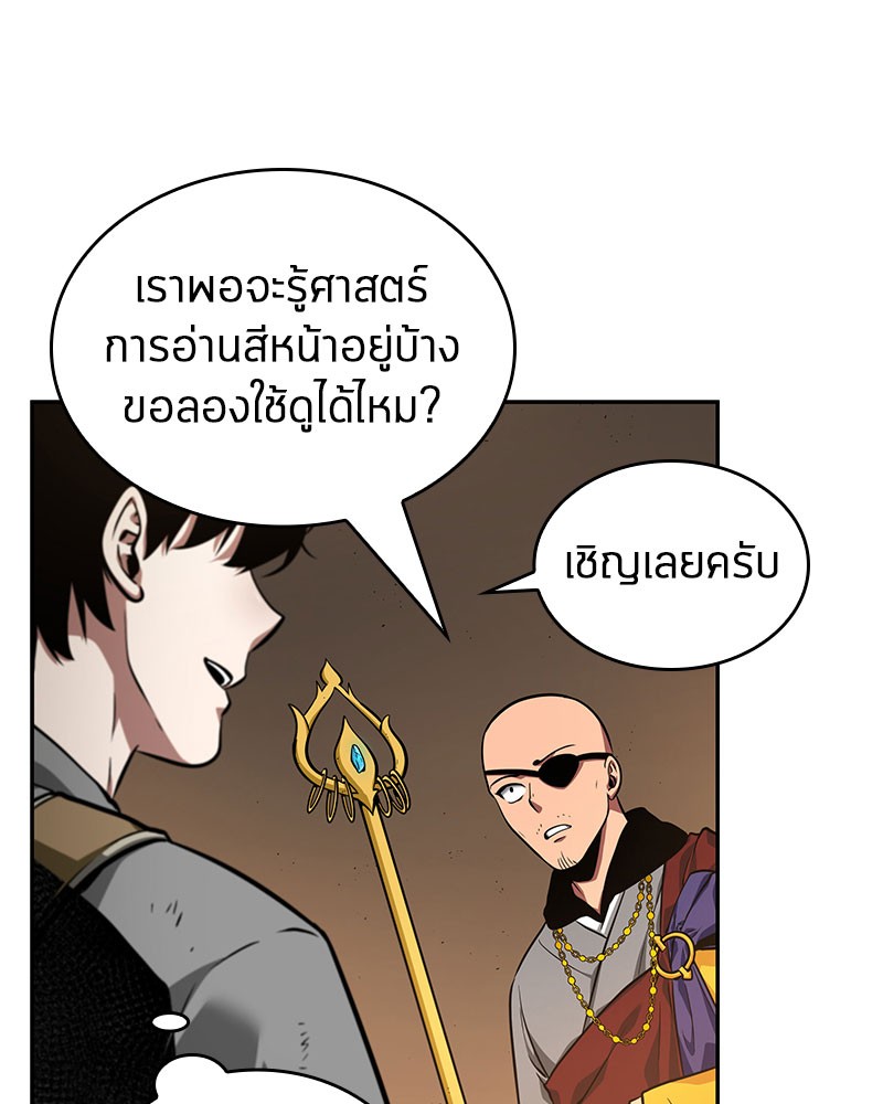 Omniscient Reader อ่านชะตาวันสิ้นโลก ตอนที่ 62 หน้า 72