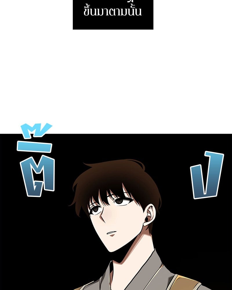 Omniscient Reader อ่านชะตาวันสิ้นโลก ตอนที่ 62 หน้า 76