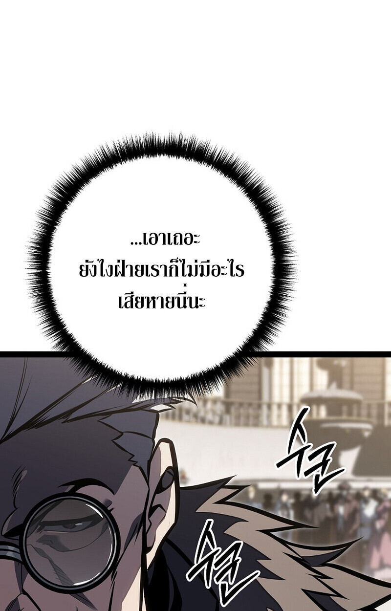 Regressing as the Reincarnated Bastard of the Sword Clan ตอนที่ 62 หน้า 78