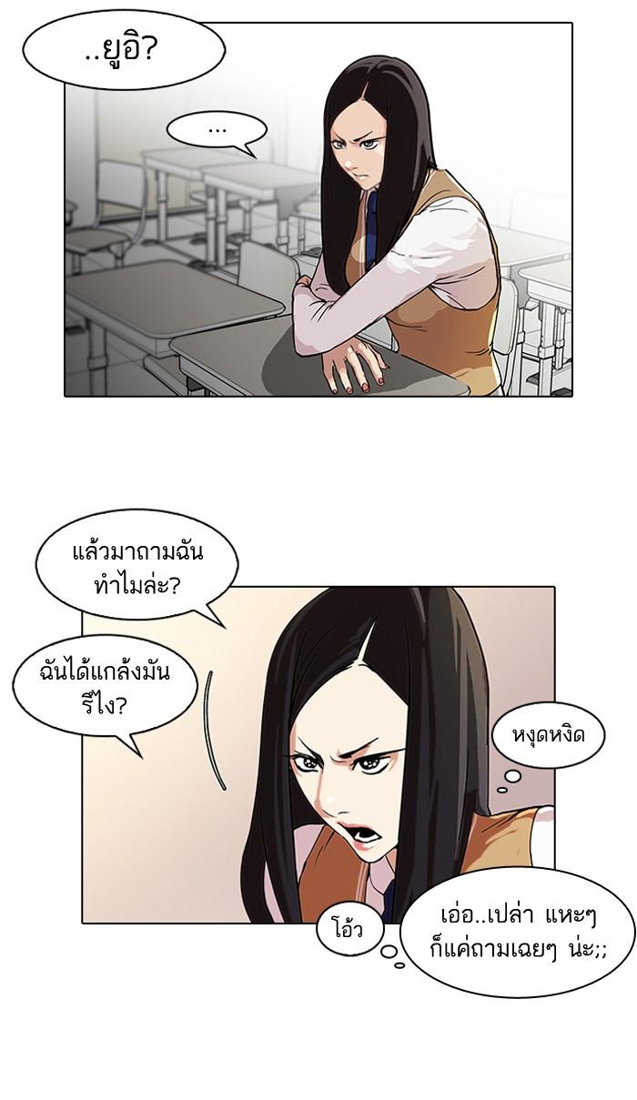 Lookism ตอนที่ 62 8
