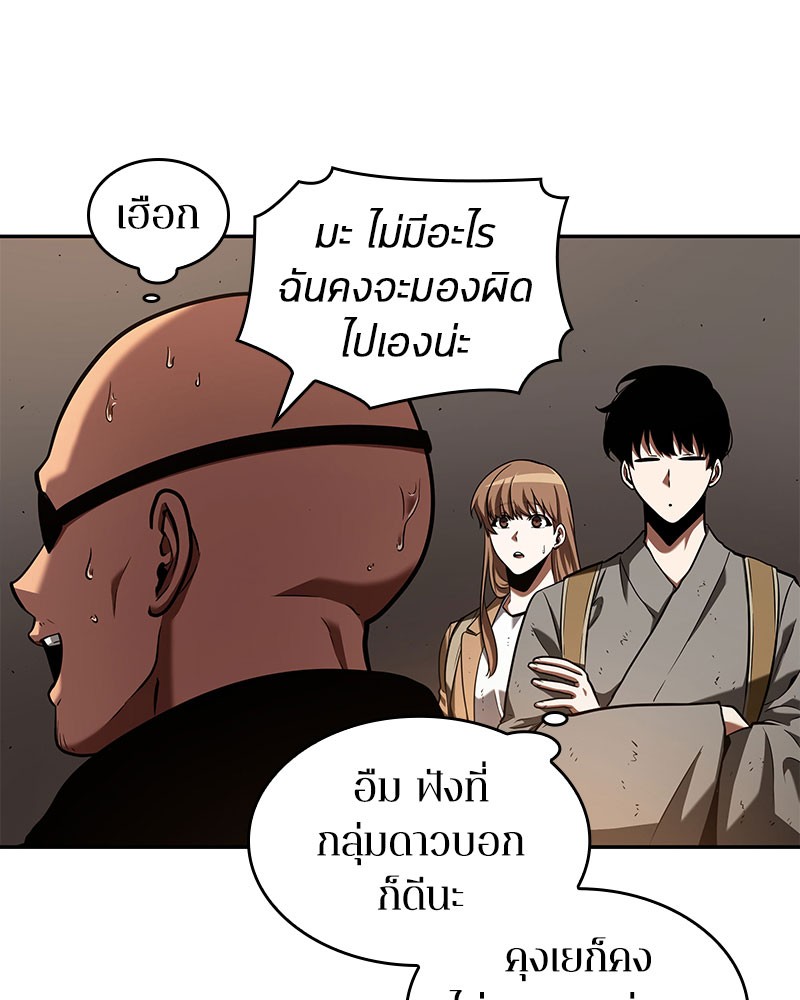 Omniscient Reader อ่านชะตาวันสิ้นโลก ตอนที่ 62 หน้า 80