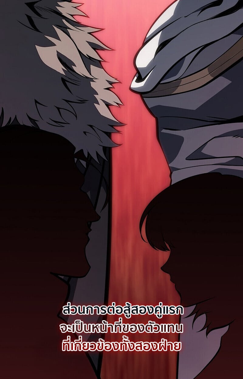 Regressing as the Reincarnated Bastard of the Sword Clan ตอนที่ 62 หน้า 81