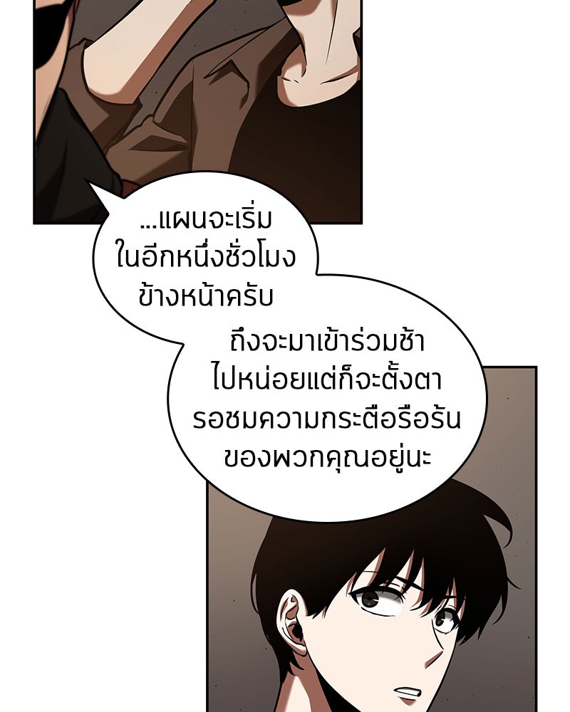 Omniscient Reader อ่านชะตาวันสิ้นโลก ตอนที่ 62 หน้า 82