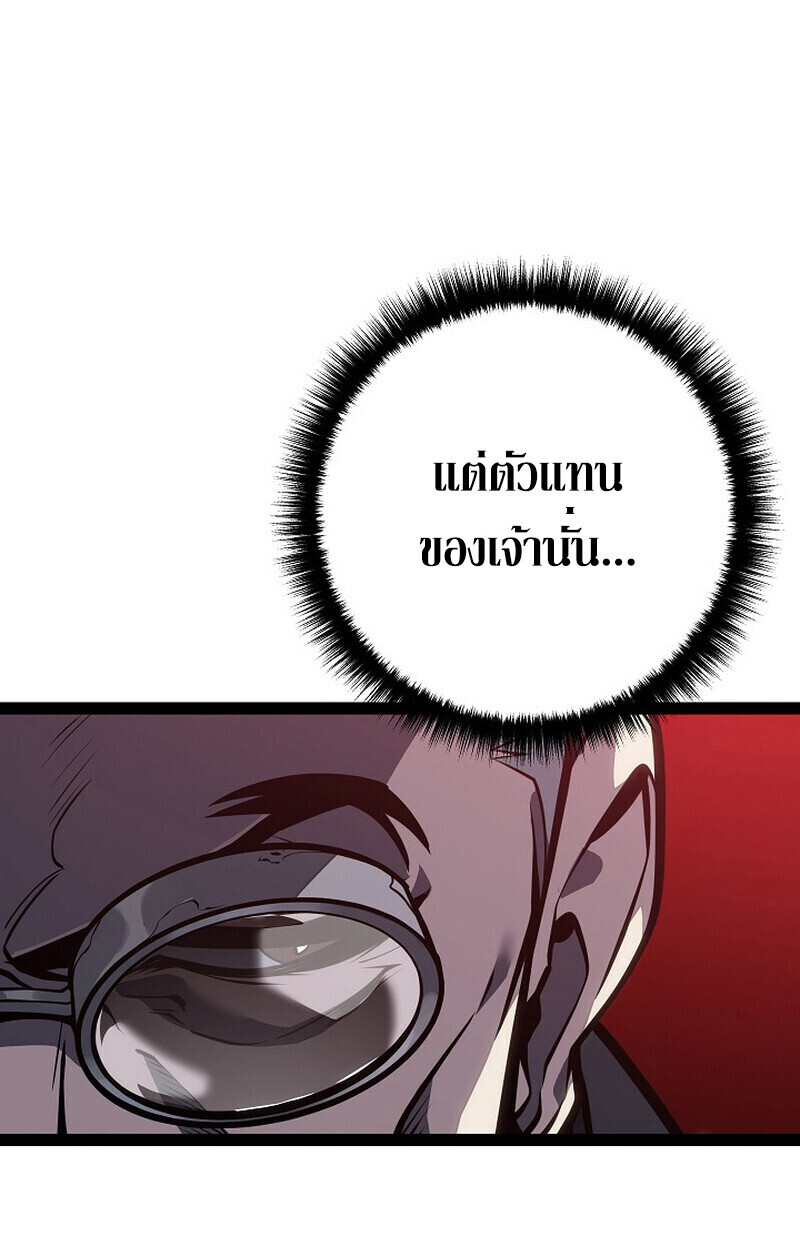 Regressing as the Reincarnated Bastard of the Sword Clan ตอนที่ 62 หน้า 83