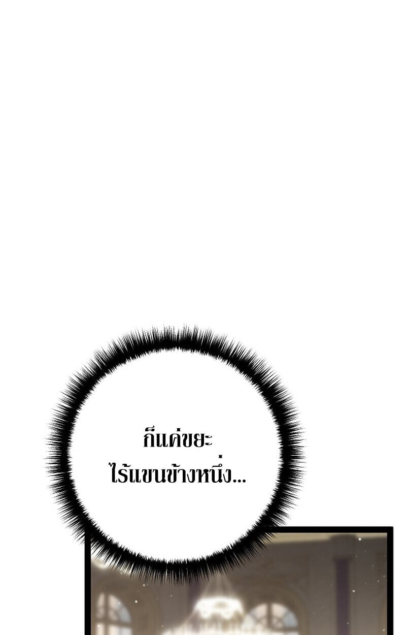 Regressing as the Reincarnated Bastard of the Sword Clan ตอนที่ 62 หน้า 84