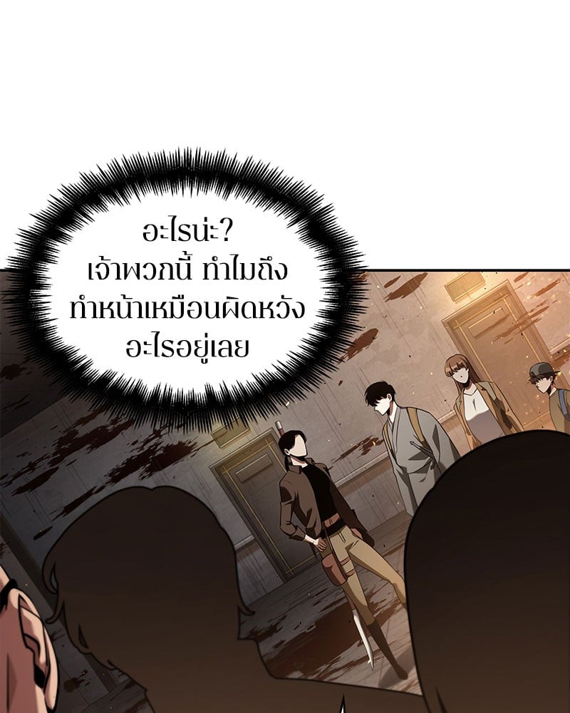 Omniscient Reader อ่านชะตาวันสิ้นโลก ตอนที่ 62 หน้า 84
