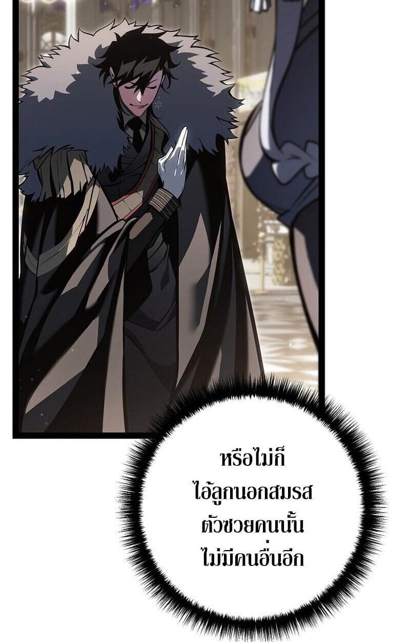 Regressing as the Reincarnated Bastard of the Sword Clan ตอนที่ 62 หน้า 86