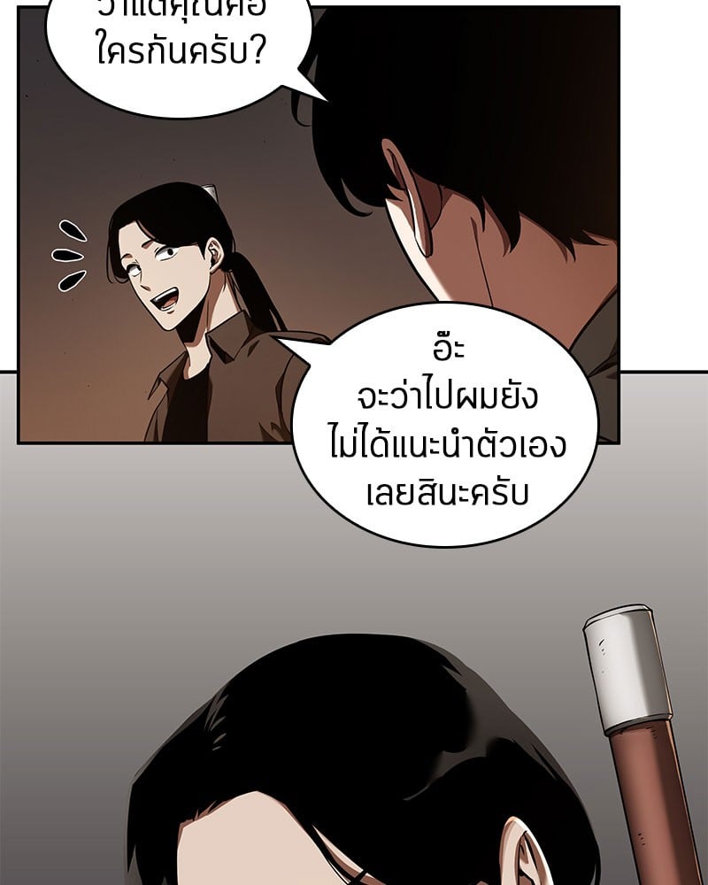 Omniscient Reader อ่านชะตาวันสิ้นโลก ตอนที่ 62 หน้า 86