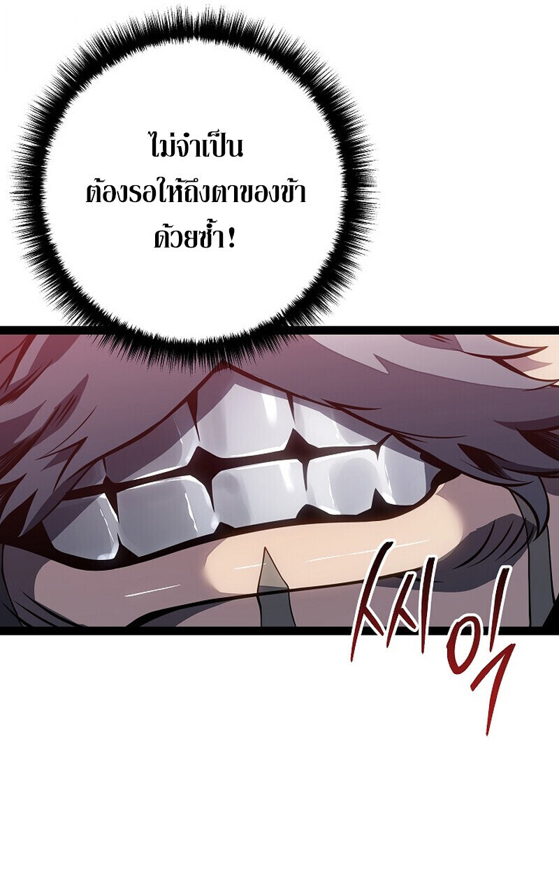 Regressing as the Reincarnated Bastard of the Sword Clan ตอนที่ 62 หน้า 88