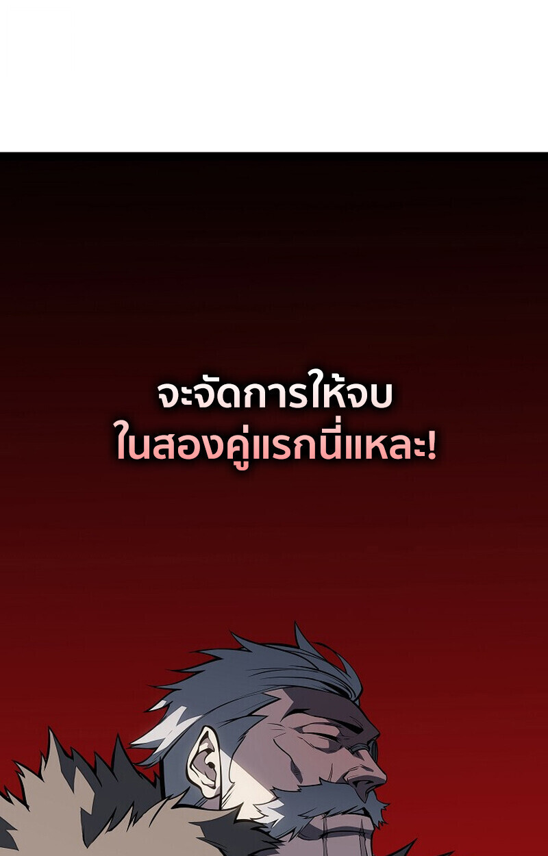 Regressing as the Reincarnated Bastard of the Sword Clan ตอนที่ 62 หน้า 89