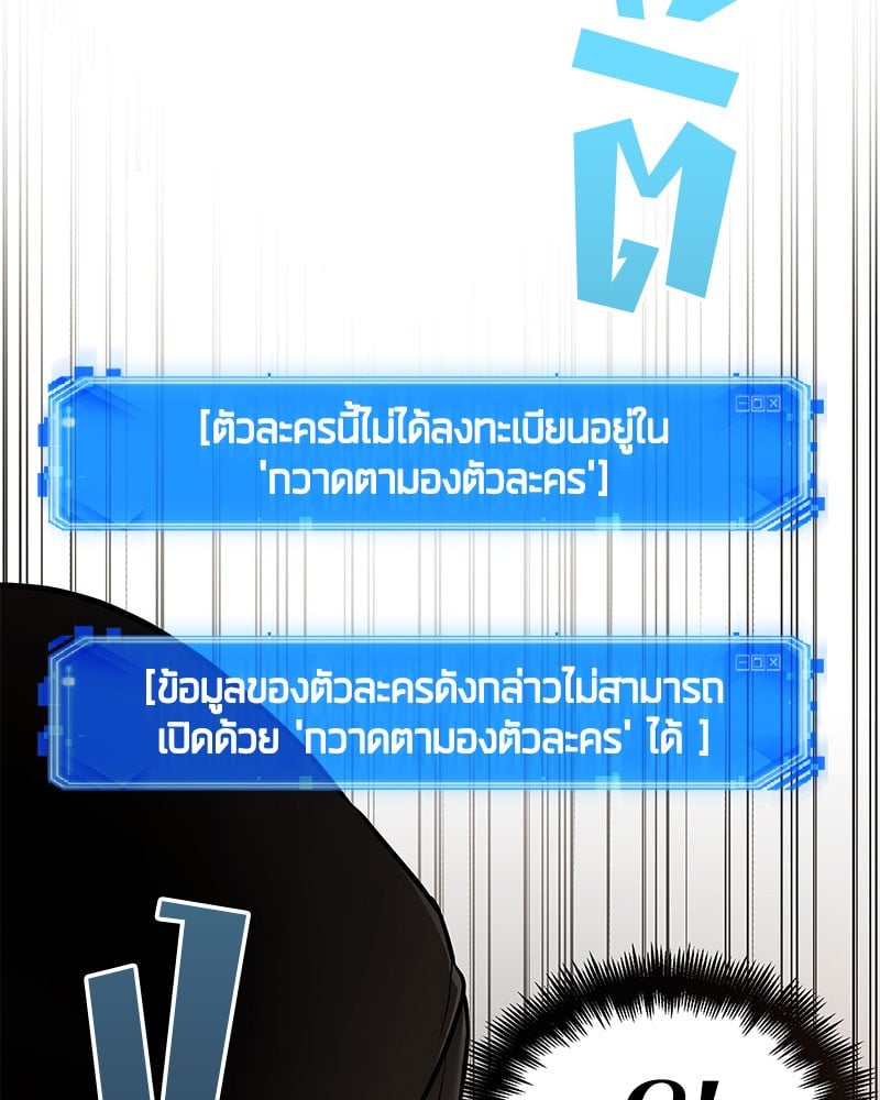 Omniscient Reader อ่านชะตาวันสิ้นโลก ตอนที่ 62 หน้า 89