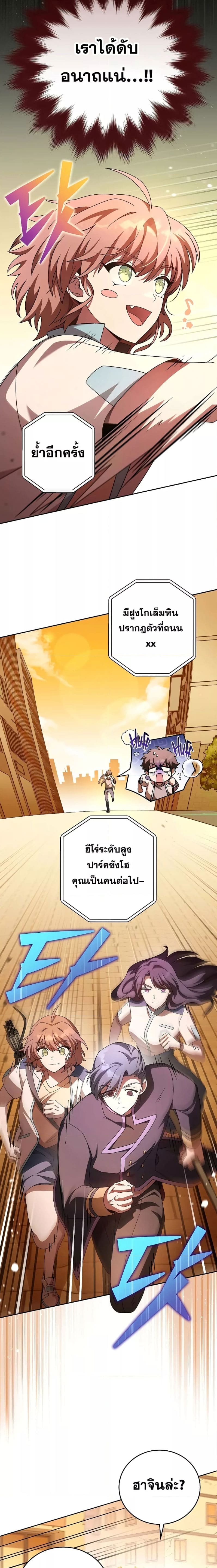 The Novel’s Extra (Remake) ตอนที่ 62 หน้า 9