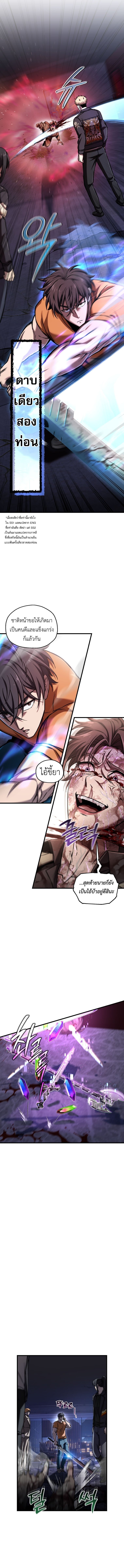 Solo Resurrection ตอนที่ 62 หน้า 9