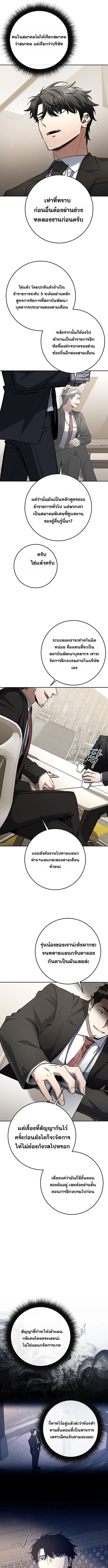 Return of the Sword God-Rank Civil Servant ตอนที่ 62 9