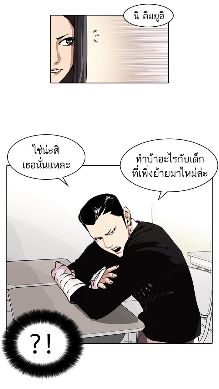 Lookism ตอนที่ 62 9