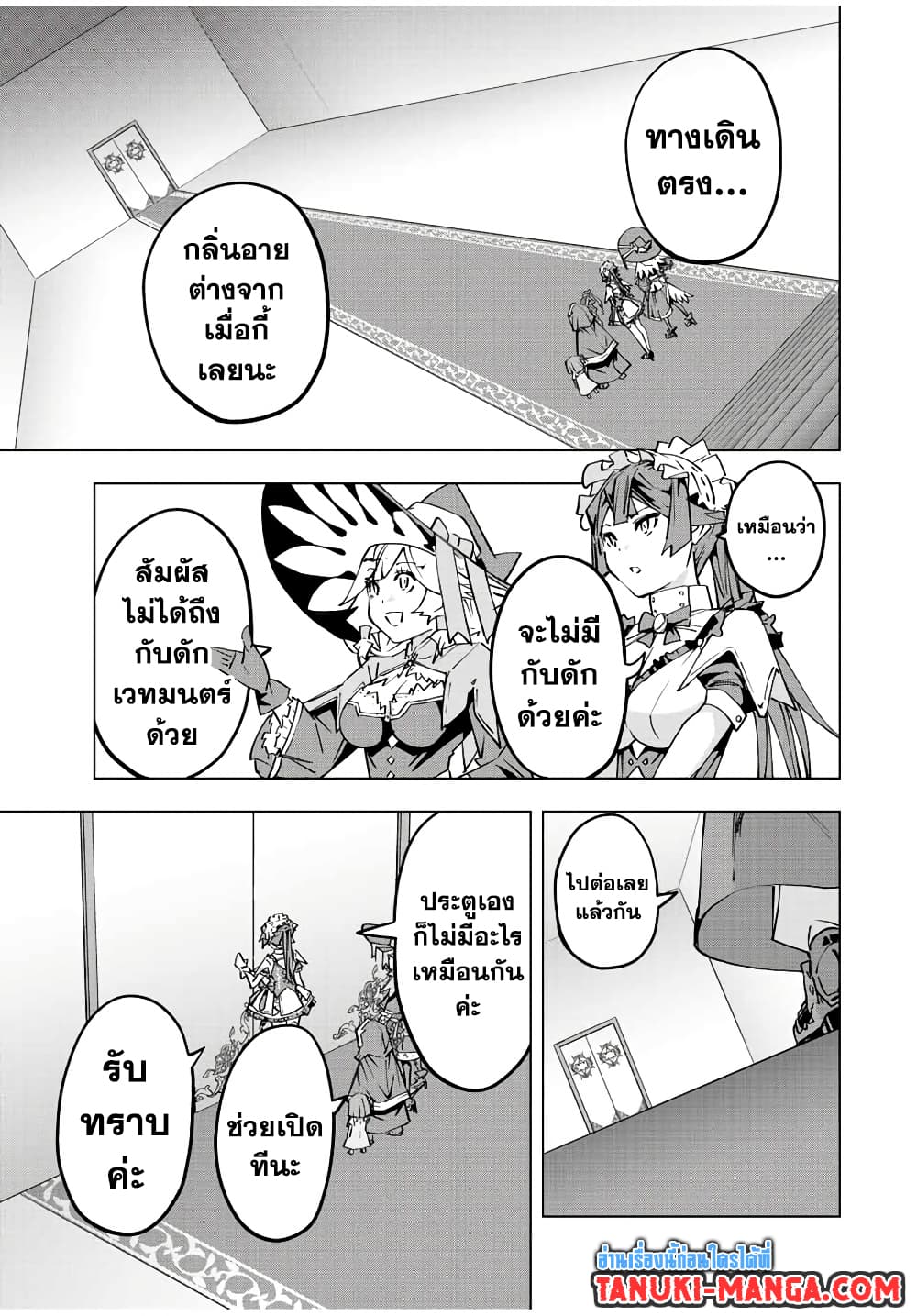 My Gift LVL 9999 Unlimited Gacha ผมถูกเพื่อนที่เชื่อใจหลอกไปฆ่า เลยใช้กิฟต์สุ่มกาชาพาพวกพ้องเลเวล 9999 กลับมาล้างแค้น ตอนที่ 62 หน้า 9