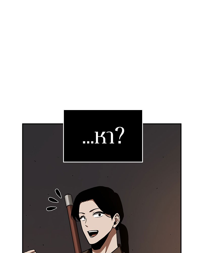 Omniscient Reader อ่านชะตาวันสิ้นโลก ตอนที่ 62 หน้า 91