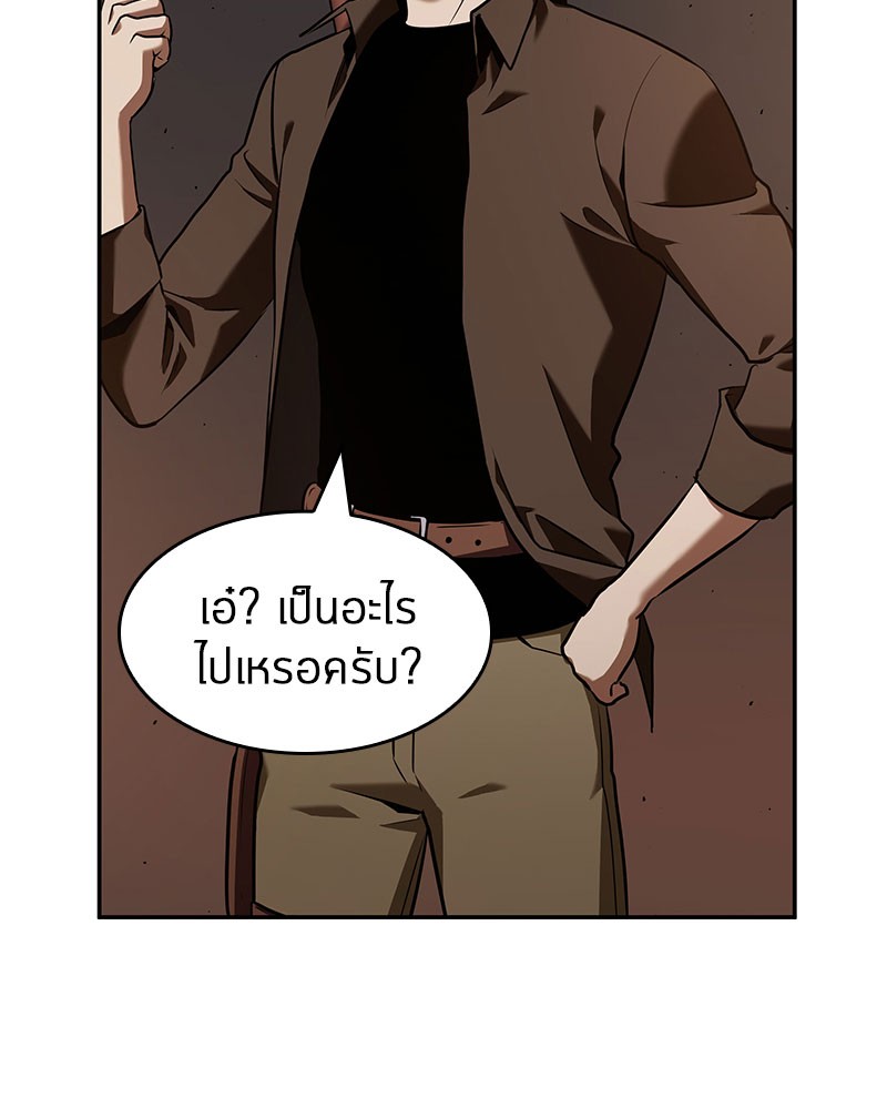 Omniscient Reader อ่านชะตาวันสิ้นโลก ตอนที่ 62 หน้า 92
