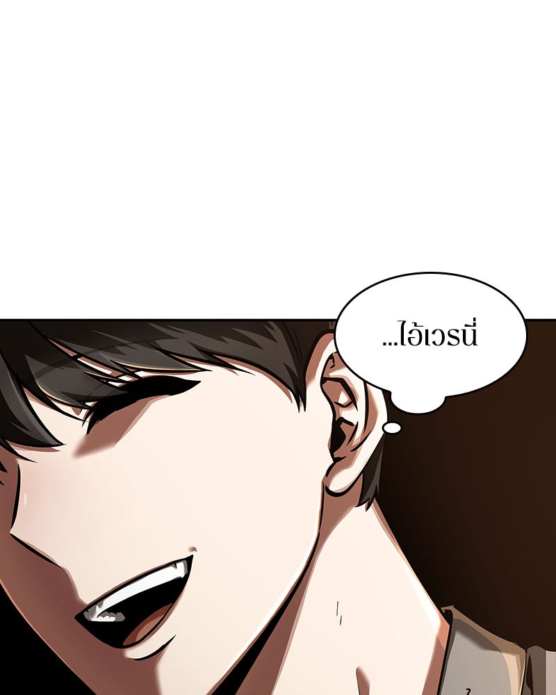 Omniscient Reader อ่านชะตาวันสิ้นโลก ตอนที่ 62 หน้า 93