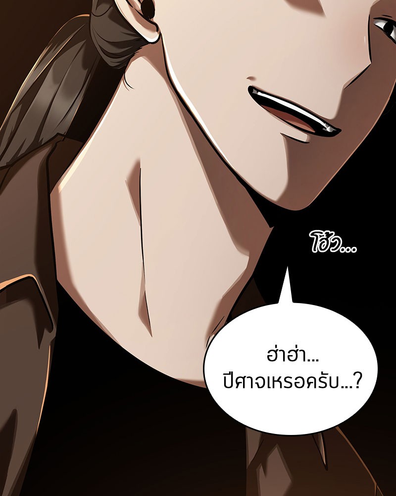 Omniscient Reader อ่านชะตาวันสิ้นโลก ตอนที่ 62 หน้า 95